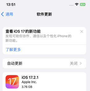 昌都苹果15维修站分享如何更新iPhone15的Safari浏览器 