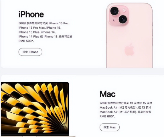 昌都苹果15维修店iPhone 15降价后能退差价吗 