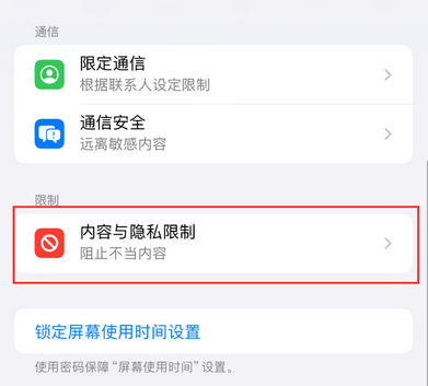 昌都iPhone15维修店分享如何恢复删除iPhone15自带内置应用 