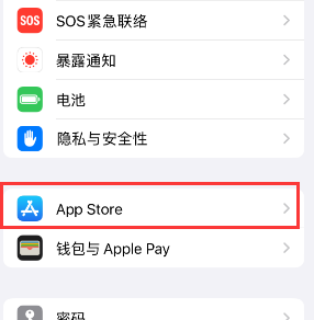 昌都苹果15维修中心如何让iPhone15APP自动更新 