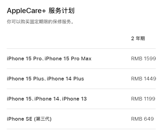 昌都apple维修服务点分享AppleCare+服务有什么用 