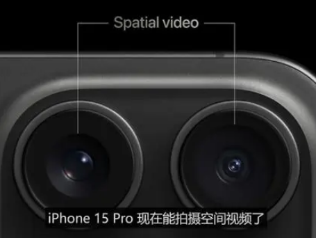 昌都苹果15pro维修iPhone15Pro拍的空间视频在哪里看 