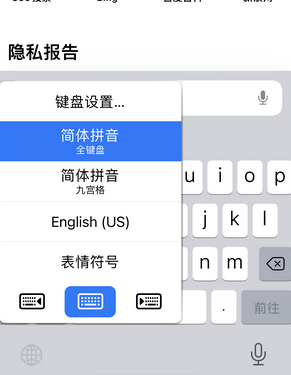 昌都苹果14维修店分享iPhone14如何快速打字