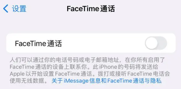 昌都苹果维修服务分享如何躲避FaceTime诈骗 